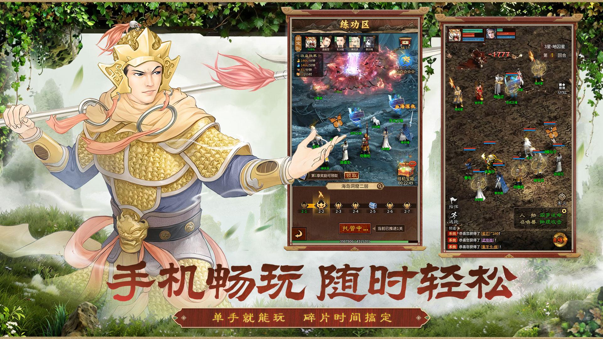 大话西游归来辅助科技:玩家必备的五大利器全解析