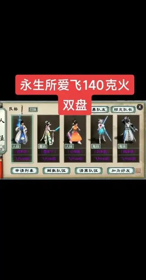 大话西游经典版双盘队辅助灵宝攻略