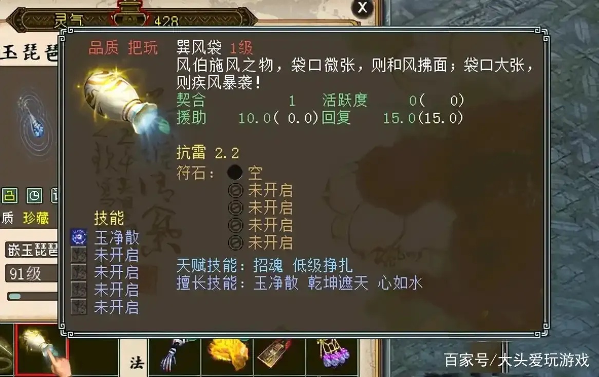 大话西游经典版双盘队辅助灵宝攻略