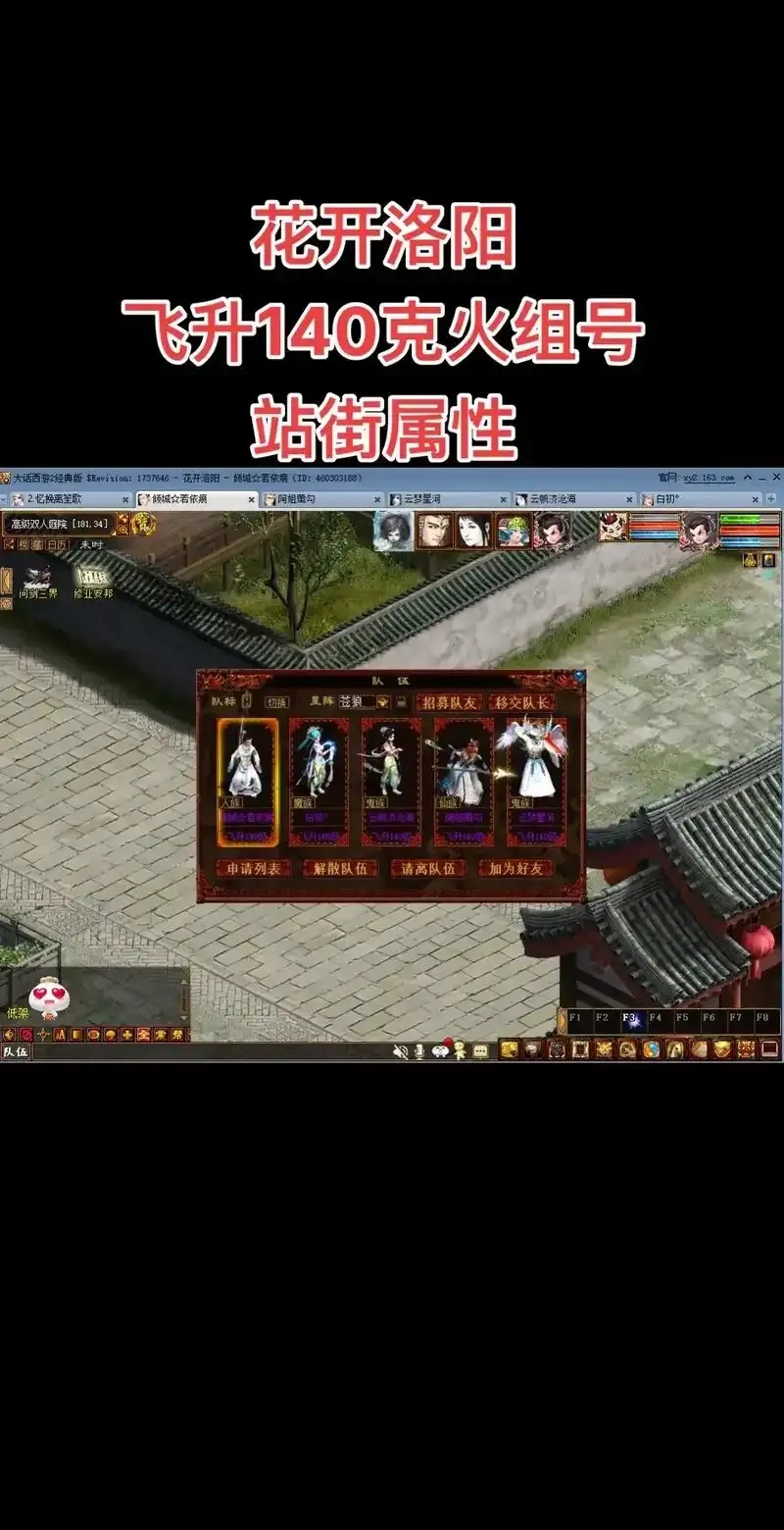 大话西游经典版双盘队灵宝辅助搭配攻略