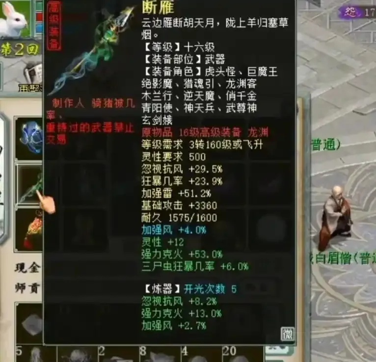 大话西游科技带修自动回答