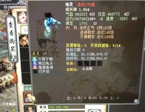 大话西游科技带修自动回答_2