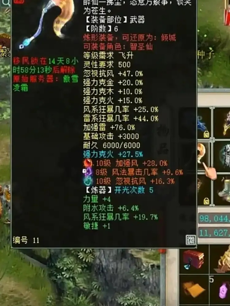 大话西游科技是什么全解析