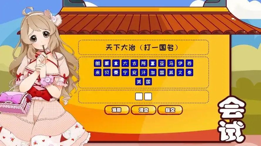 大话西游科举答题器:如何轻松通关游戏秘籍揭秘