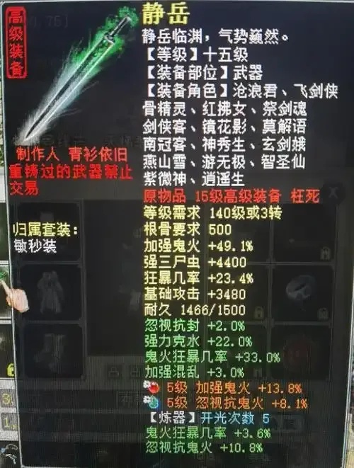 大话西游炼化辅助器怎么用,助你轻松炼化上分?