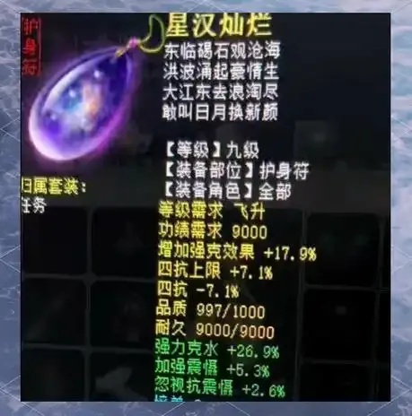大话西游女魔辅助:套装选择全解析