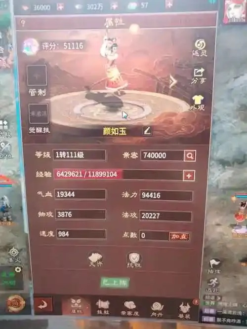 大话西游是什么:经典电影解析