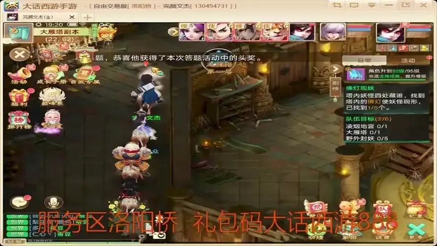 大话西游手游辅助v1.02正式版:玩家必备攻略工具