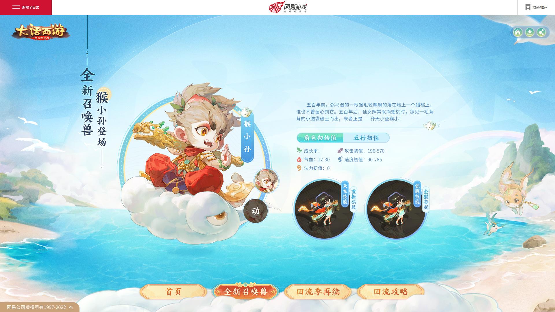 大话西游手游辅助必备指南