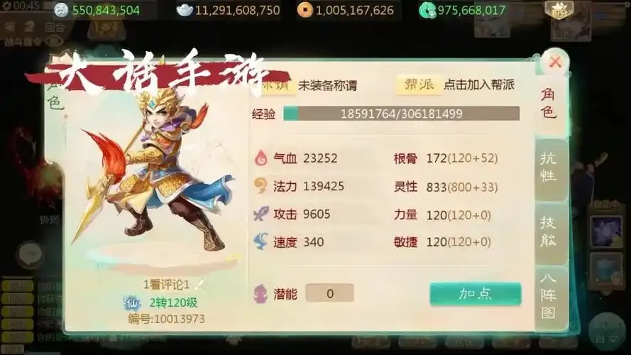 大话西游手游辅助脚本免费版下载