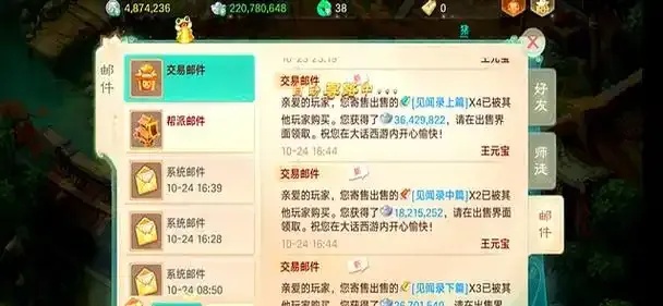大话西游手游挂辅助软件:这招黑科技会让游戏彻底改变吗?
