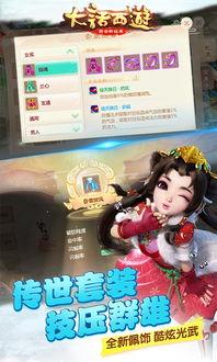 大话西游手游官网app下载