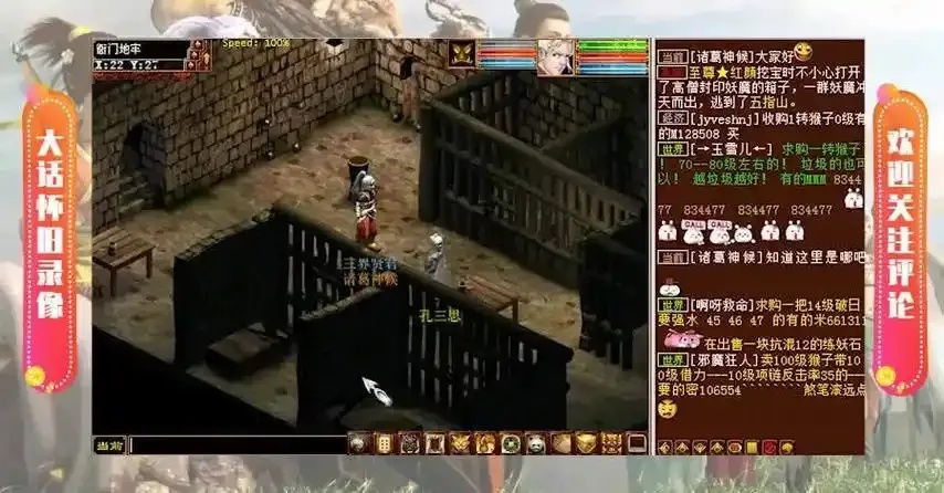 大话西游外挂白日梦