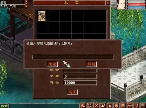 大话西游外挂白日梦