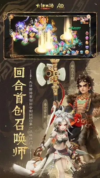 大话西游网易正版官网:重磅更新,惊喜上线,等你来发现!