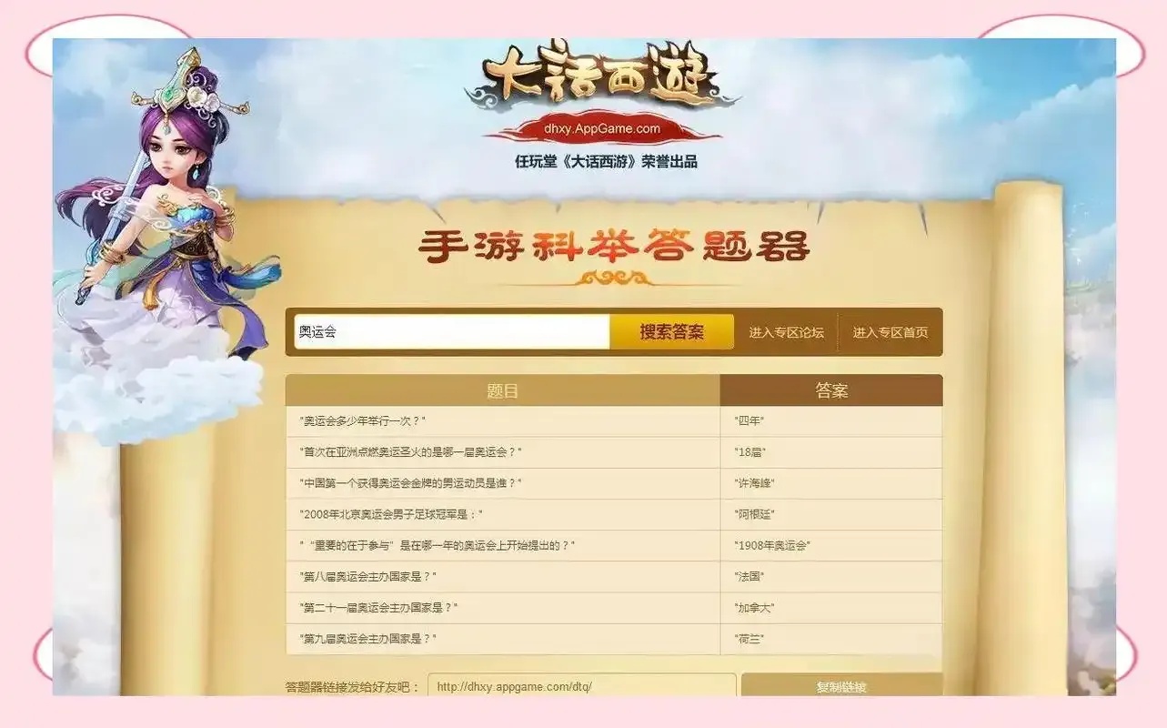 大话西游中的考试竟与科举如此相似
