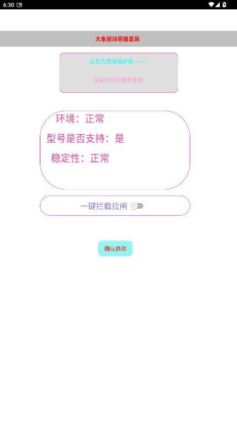 大象直装V11.9稳定版:安全可靠的软件升级方案