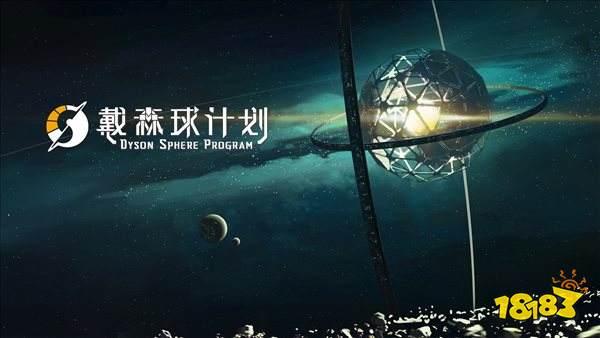 戴森球计划机甲怎么攻击?攻略秘籍全解析!