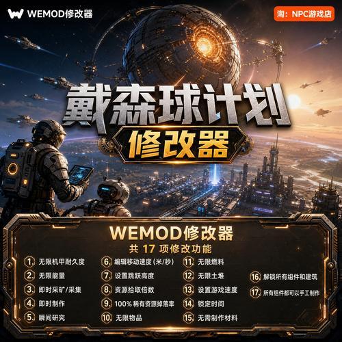 戴森球计划科技代码:AI征服星辰的神秘算法