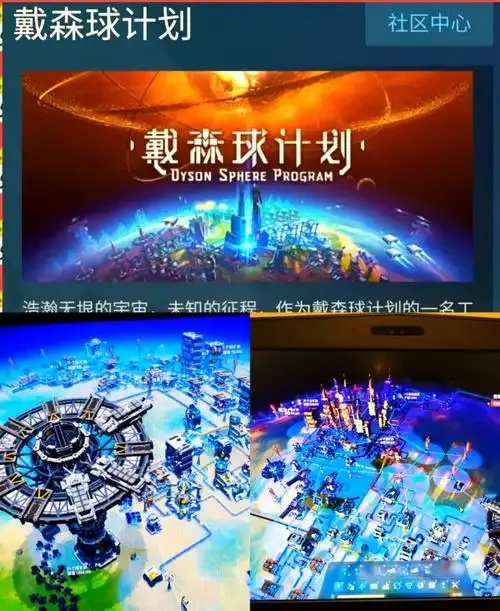 戴森球计划能在手机上玩吗?