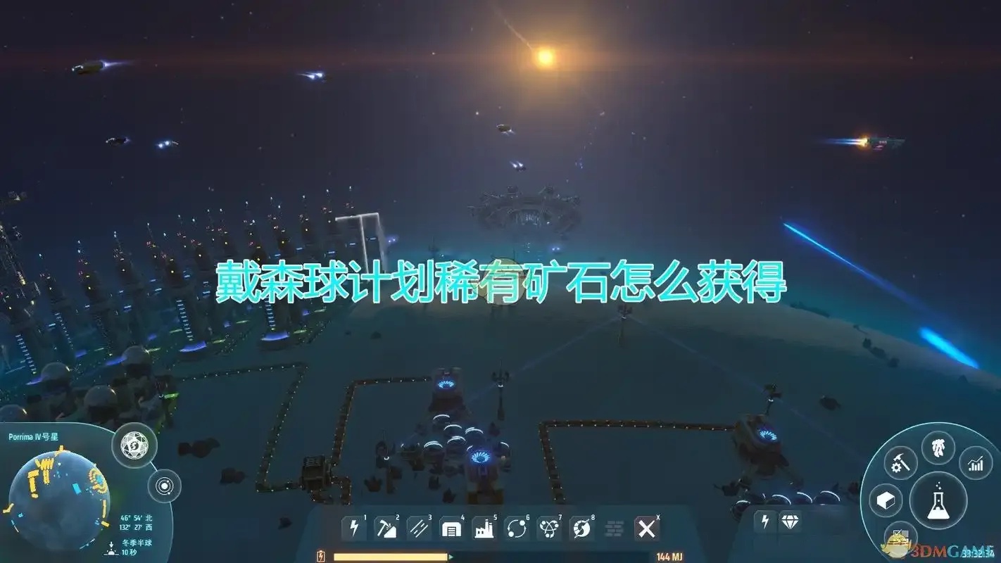 戴森球计划外星矿物保护法紧急立法!
