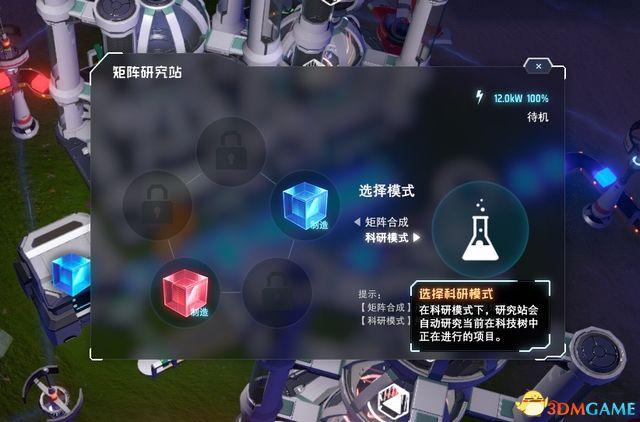 戴森球计划自演化研究站:探索未来能源新边界