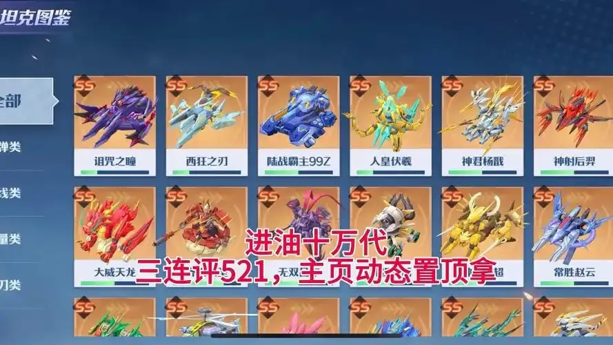 担克无敌内购版