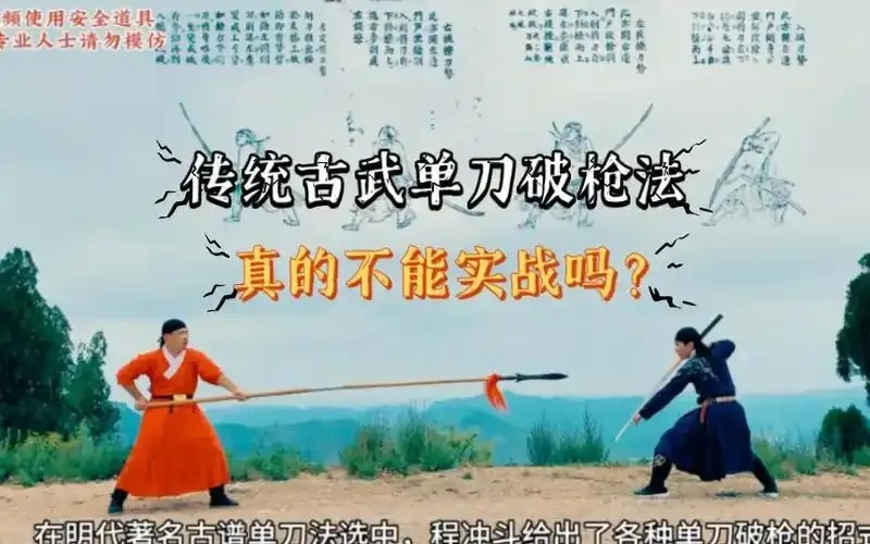 单刀破枪:一触即发的生死对决!