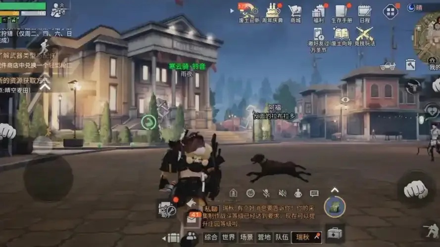 单机版无限内购版明日之后