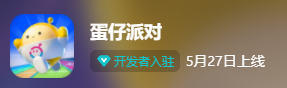蛋仔派对iOS平台脚本使用指南