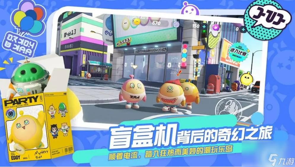 蛋仔派对QQ登录方法