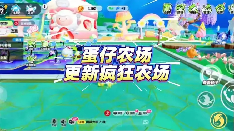 蛋仔派对疯狂农场脚本合集