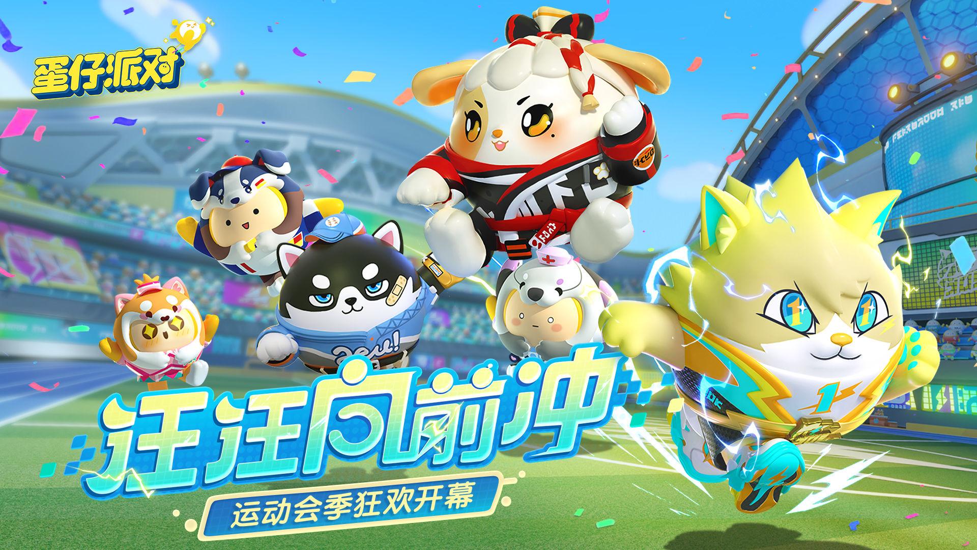 蛋仔派对加速挂下载方法指南