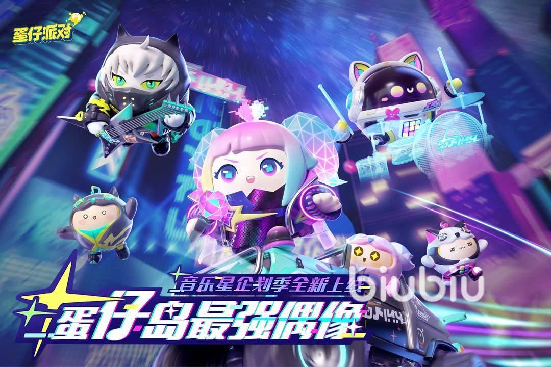 蛋仔派对加速挂下载方法指南