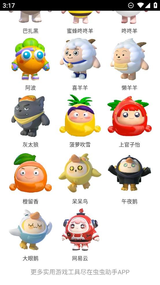 蛋仔派对脚本辅助器:高效实用指南