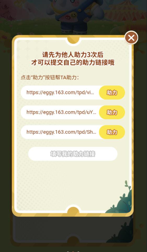 蛋仔派对脚本辅助器:高效实用指南