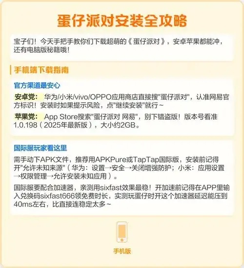 蛋仔派对脚本加框架完整解析
