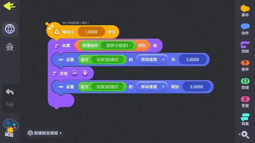 蛋仔派对脚本加框架完整解析