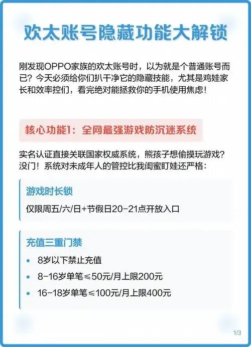 蛋仔派对是欢太科技游戏吗