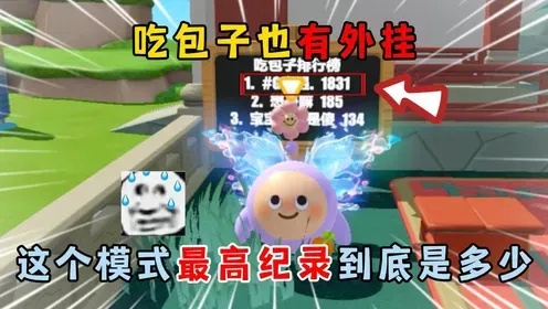 蛋仔派对外挂是什么?使用指南与效果解析