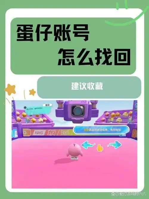 蛋仔派对怎么用QQ登录:揭秘快速登录秘诀!