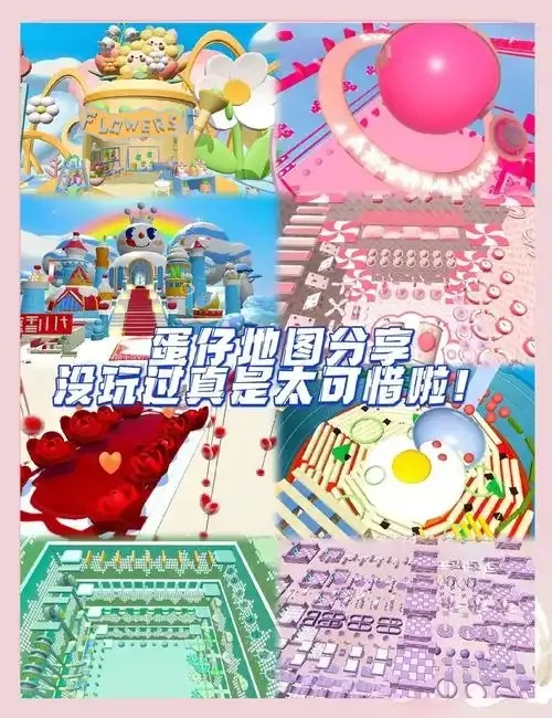 蛋仔派对作弊菜单悬浮球使用教程