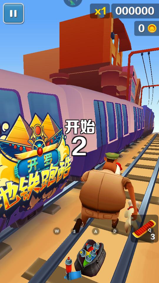 地铁酷跑破解免内购中文版下载安装