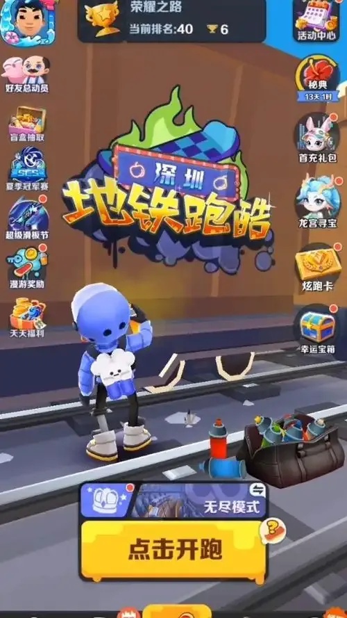 地铁酷跑网页版直接玩入口!手机版游戏网页版平台