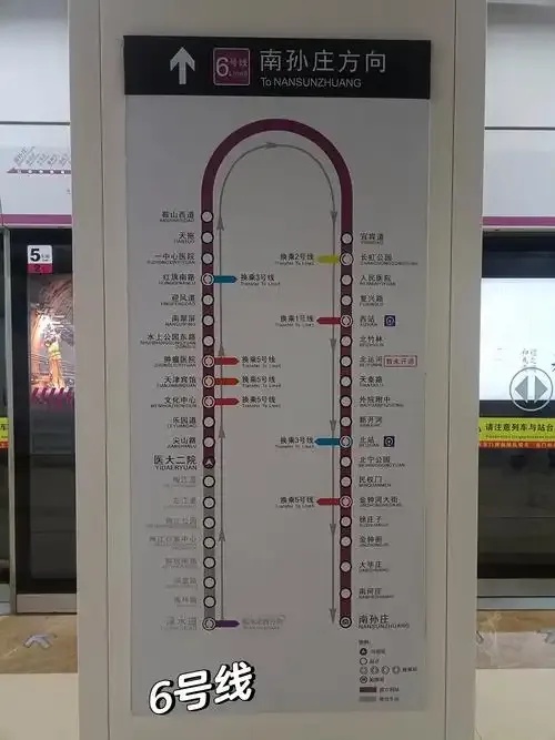 地铁六号线线路图查询及最新高清图解详情