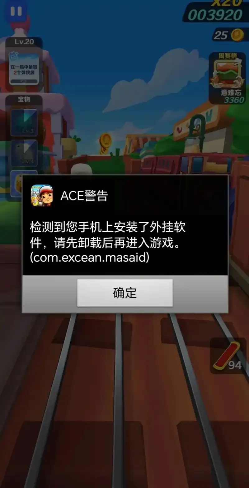 地铁跑酷辅助器免费开挂技巧大揭秘