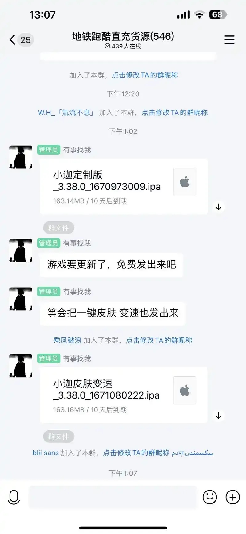 地铁跑酷公益脚本6.0