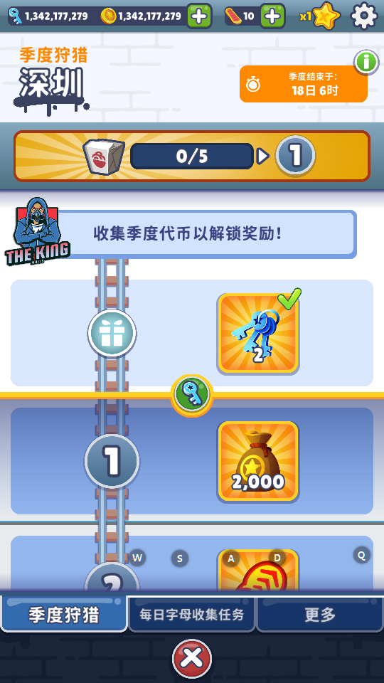 地铁跑酷内购破解版虫虫助手使用