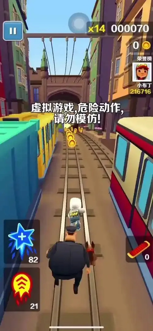 地铁跑酷牛津破解版免安装无敌版
