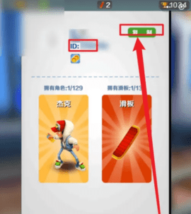 地铁跑酷外挂修改器旧版下载与使用